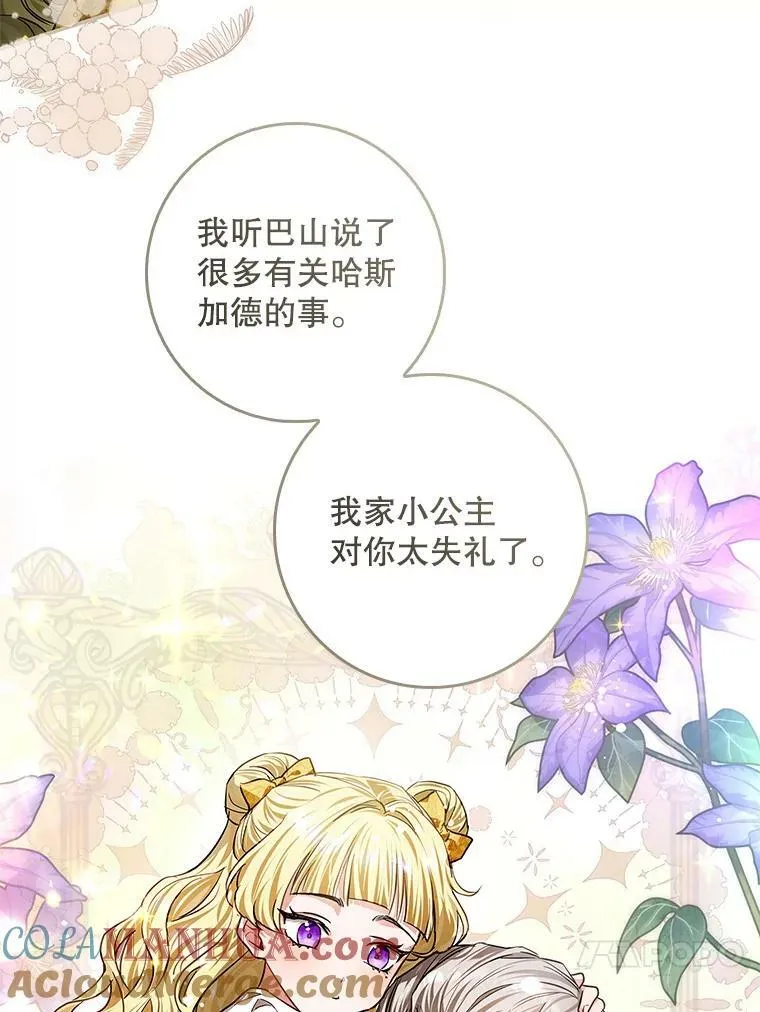 92.看到林波之剑 第41页