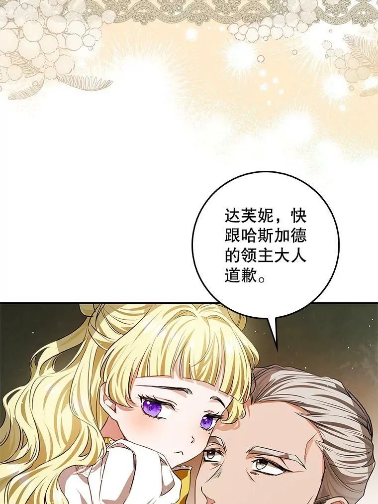 92.看到林波之剑 第43页
