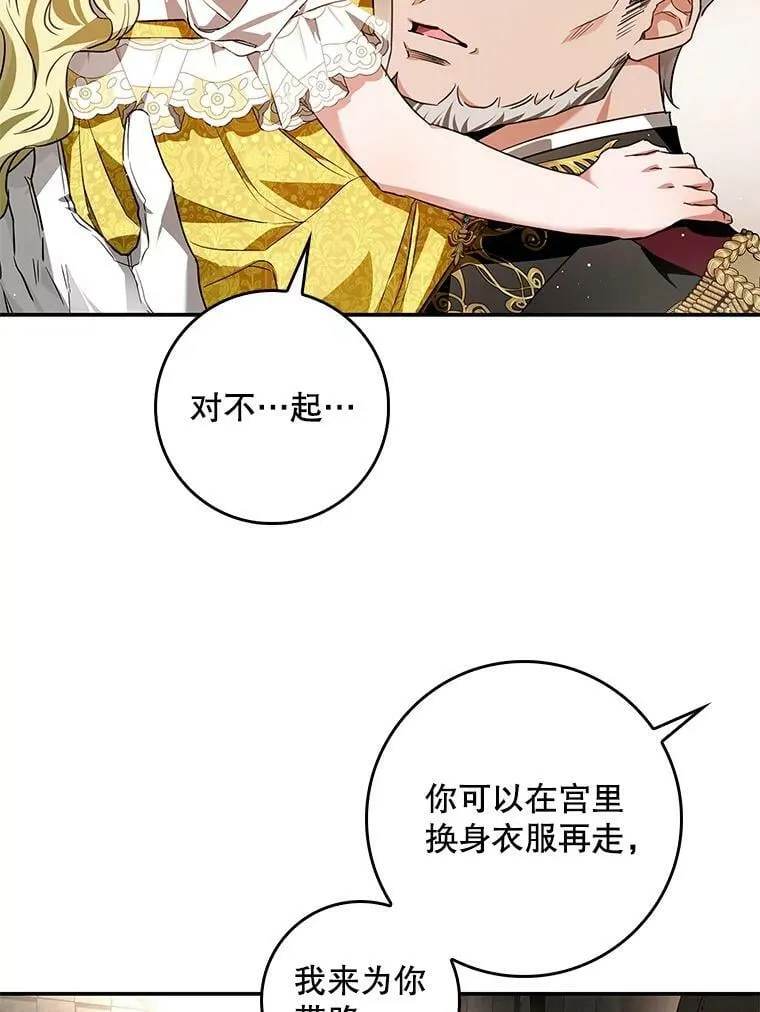 92.看到林波之剑 第44页