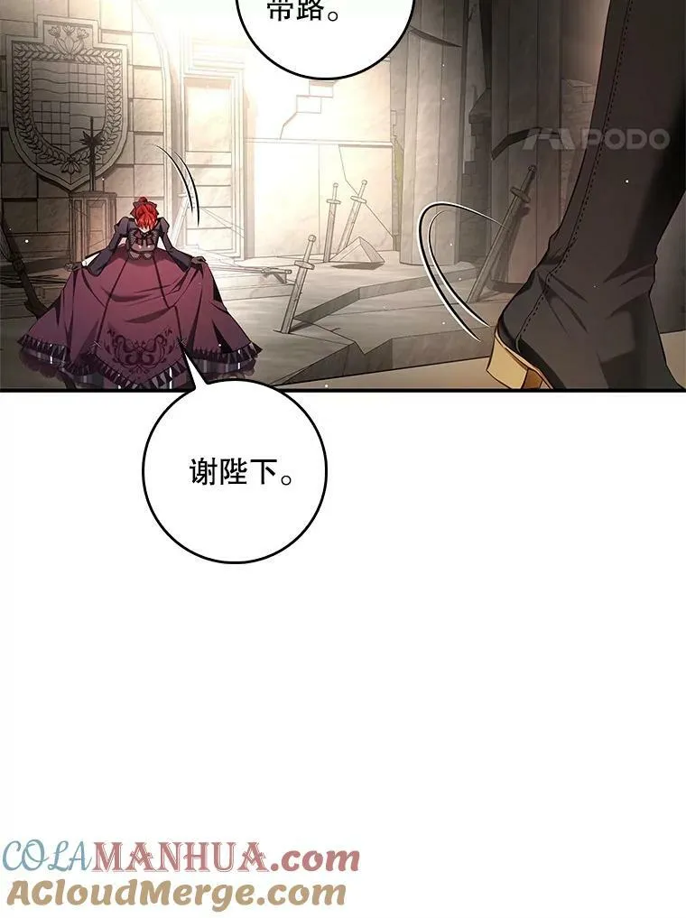 92.看到林波之剑 第45页