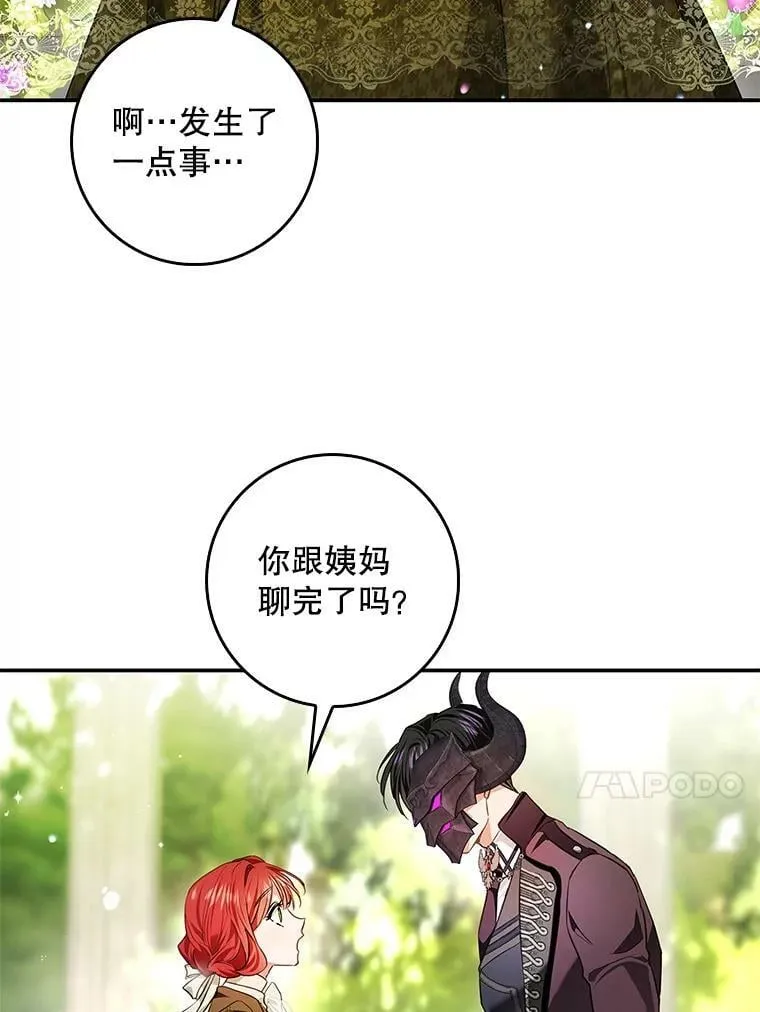 92.看到林波之剑 第54页
