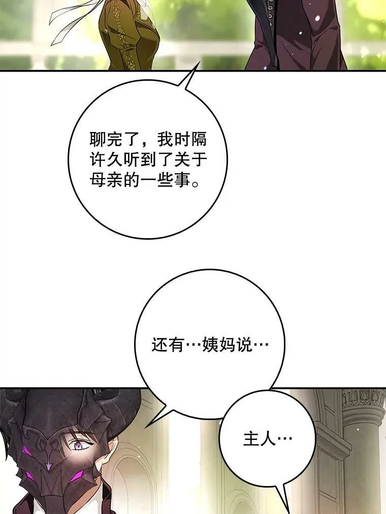 92.看到林波之剑 第55页