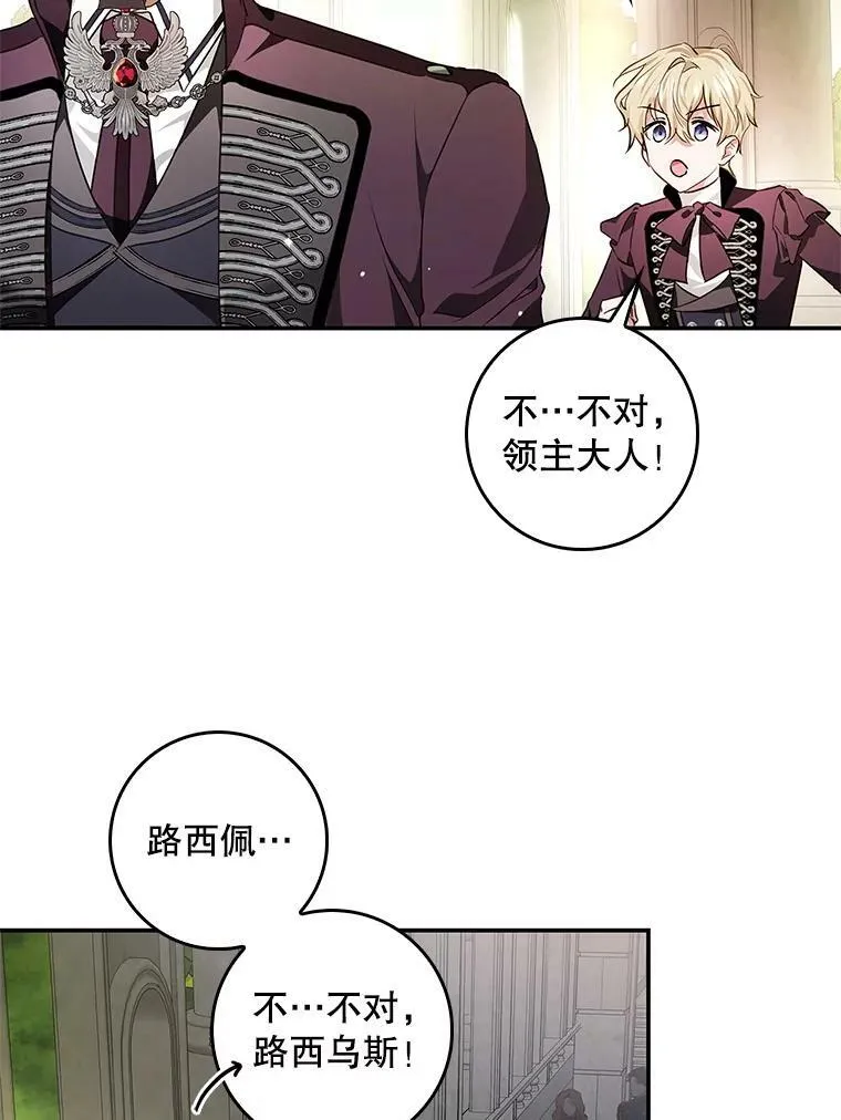 92.看到林波之剑 第56页