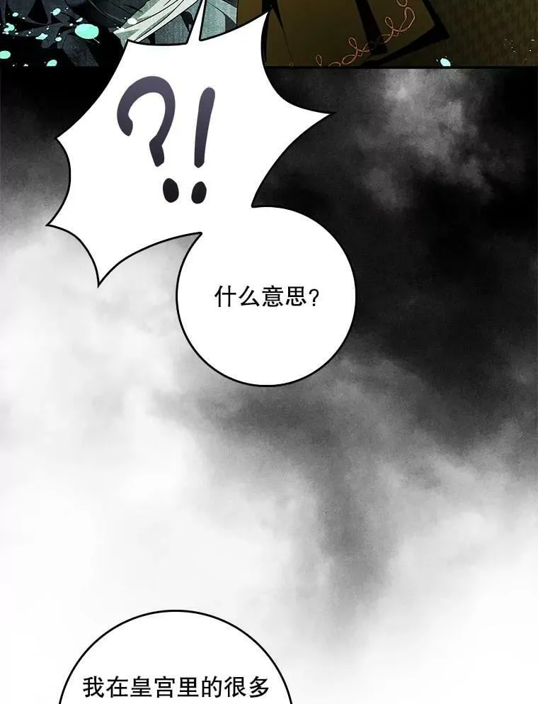 92.看到林波之剑 第60页