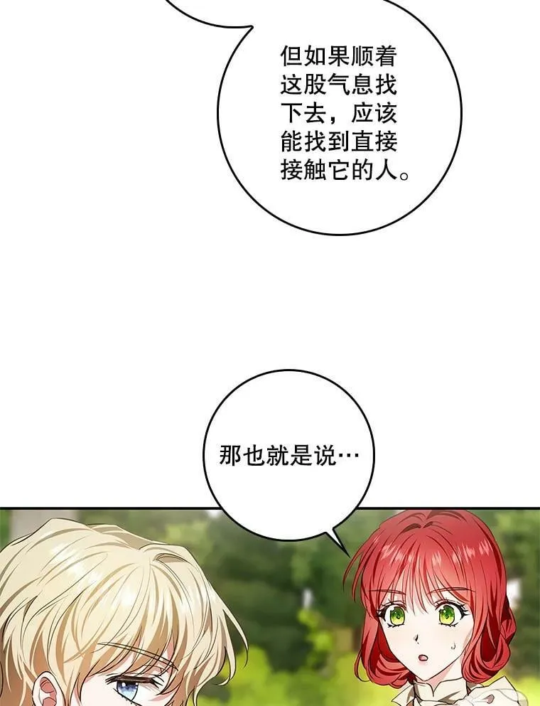 92.看到林波之剑 第62页
