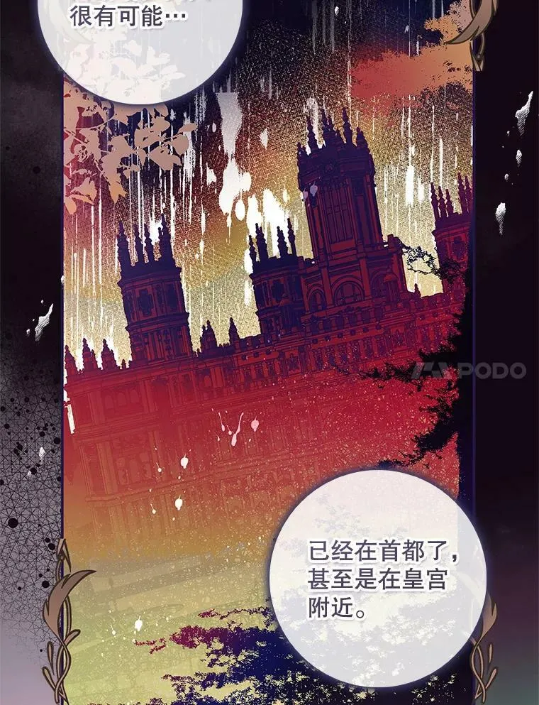 92.看到林波之剑 第64页