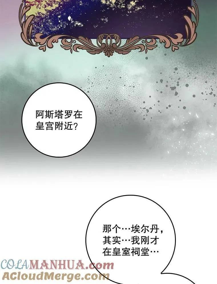 92.看到林波之剑 第65页