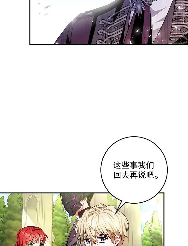 92.看到林波之剑 第68页