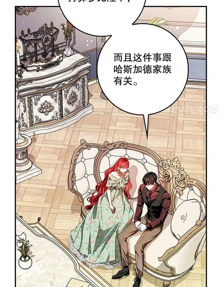 92.看到林波之剑 第74页