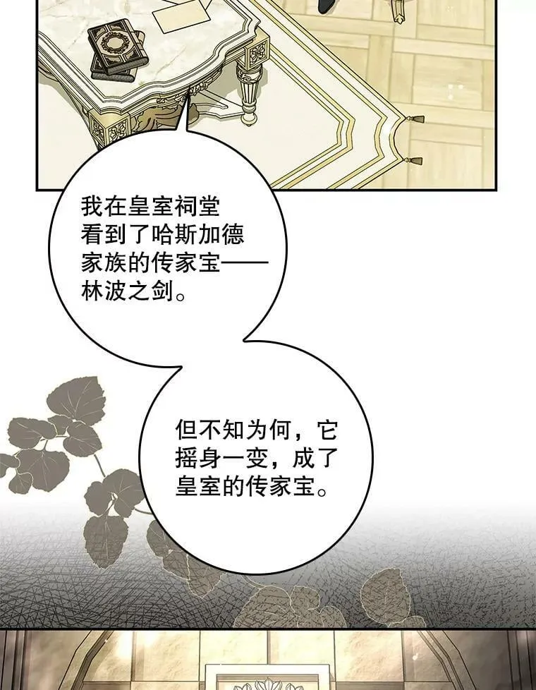 92.看到林波之剑 第75页
