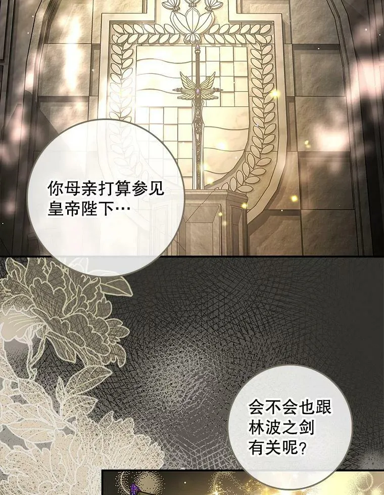 92.看到林波之剑 第76页