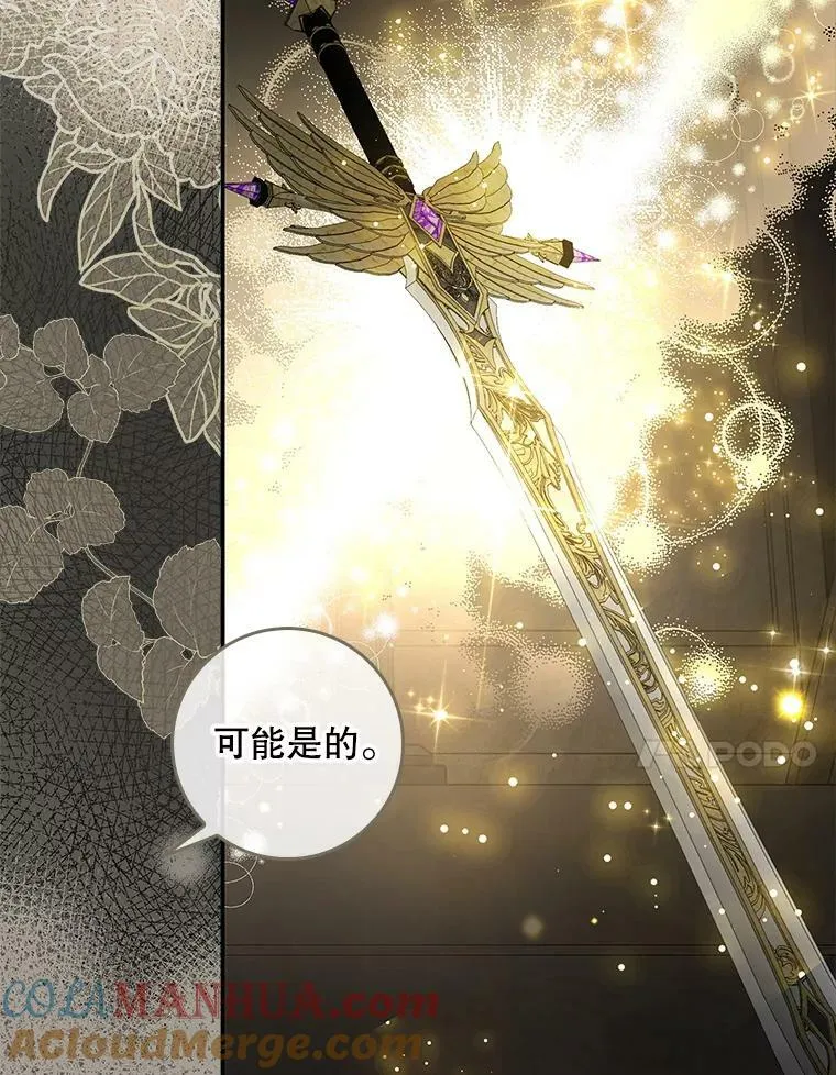 92.看到林波之剑 第77页