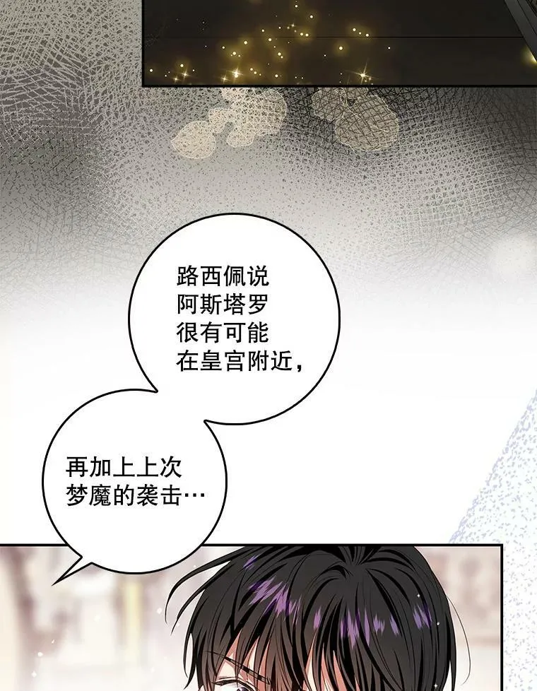 92.看到林波之剑 第78页