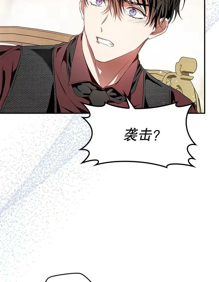 92.看到林波之剑 第79页
