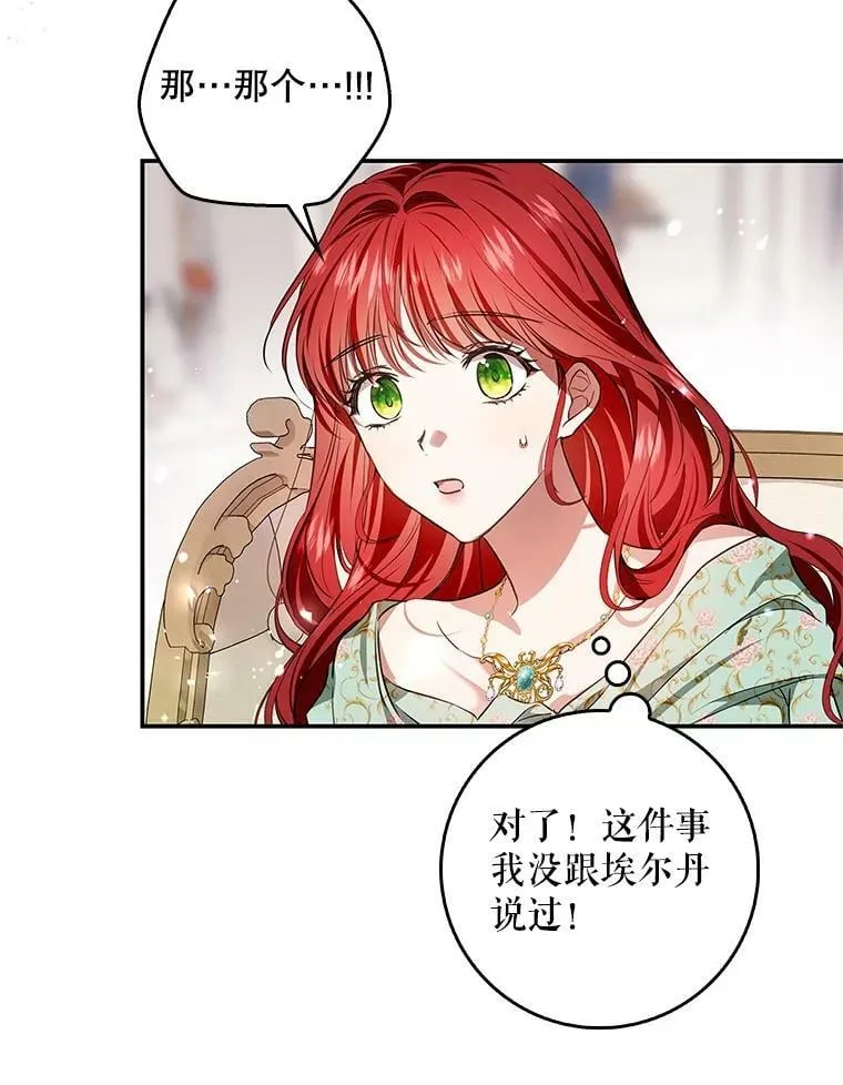 92.看到林波之剑 第80页