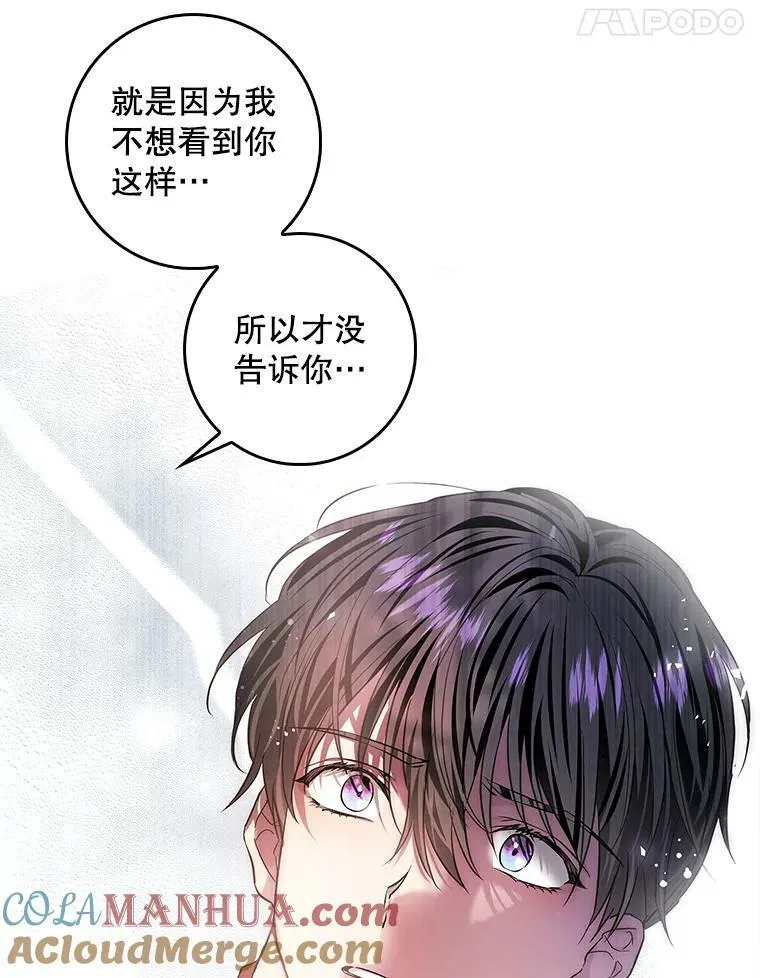 92.看到林波之剑 第81页