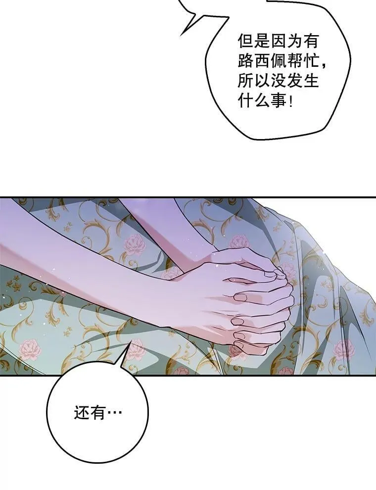 92.看到林波之剑 第83页