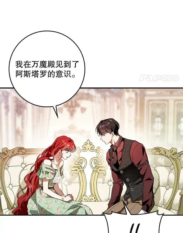 92.看到林波之剑 第84页