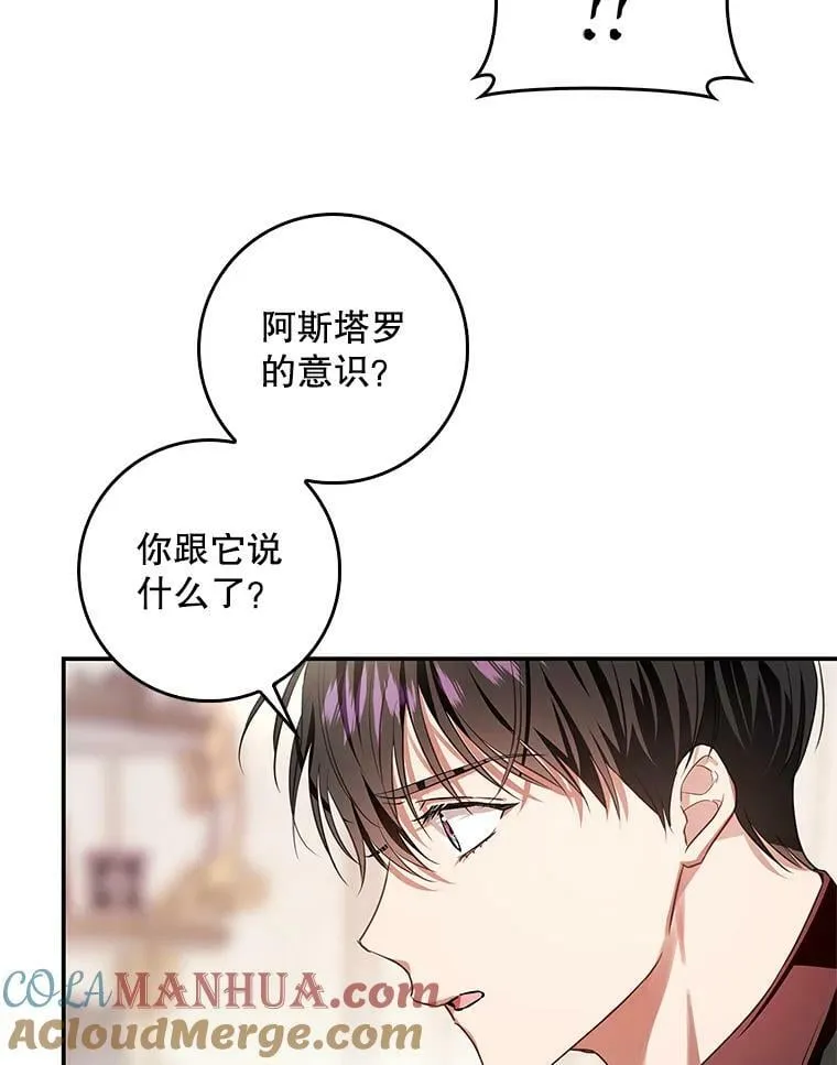 92.看到林波之剑 第85页