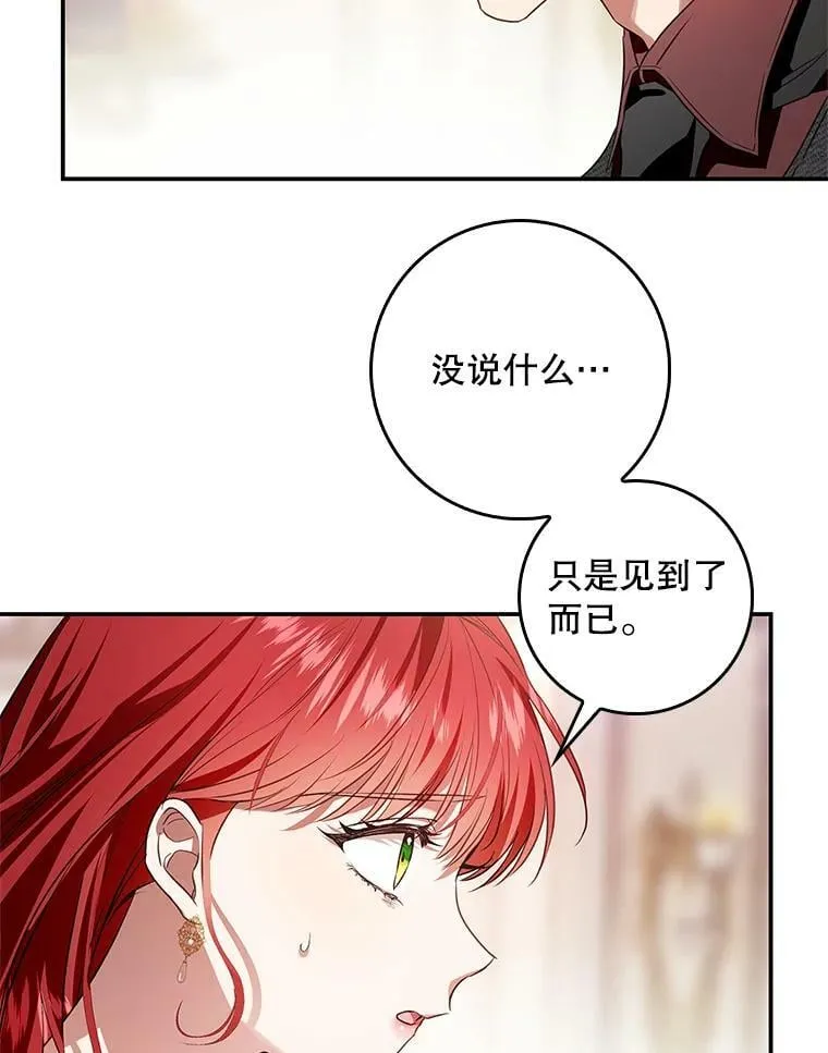 92.看到林波之剑 第86页