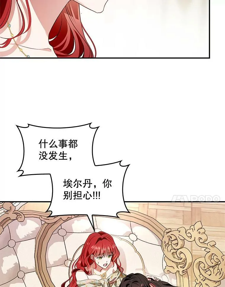 92.看到林波之剑 第87页
