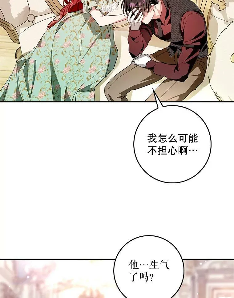 92.看到林波之剑 第88页