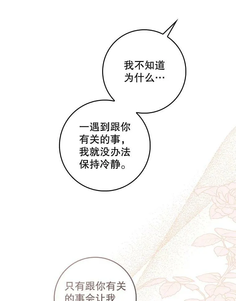 92.看到林波之剑 第90页