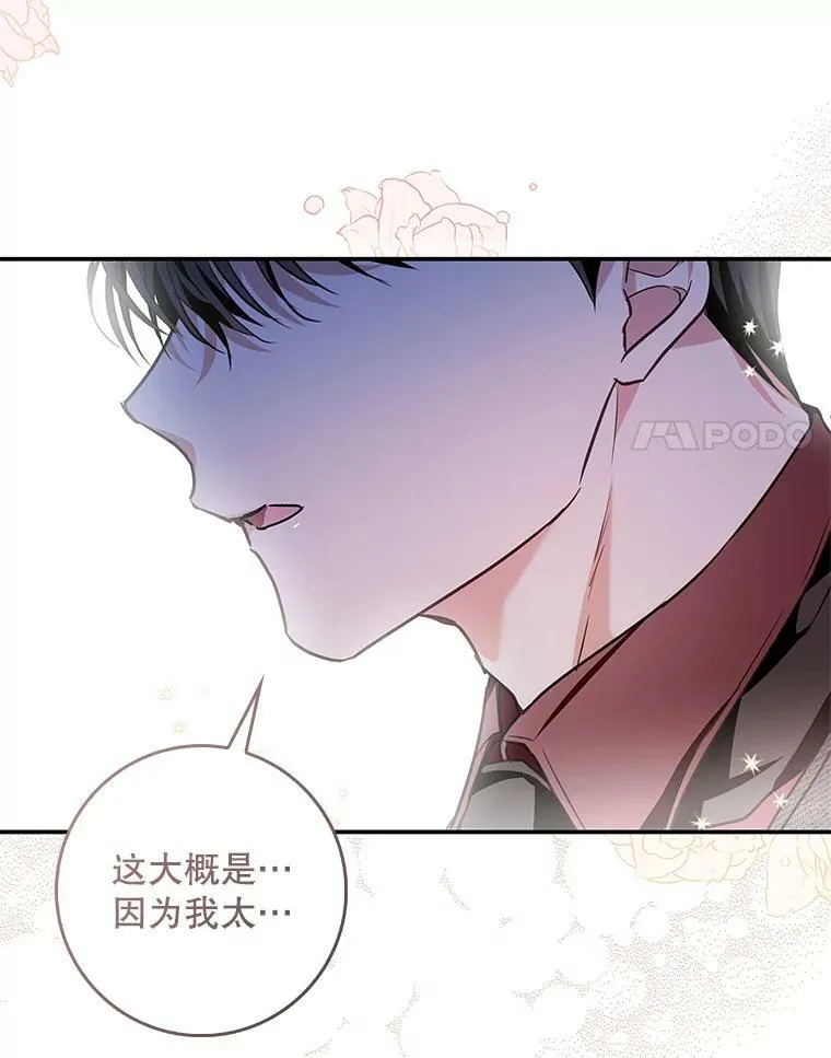 92.看到林波之剑 第94页