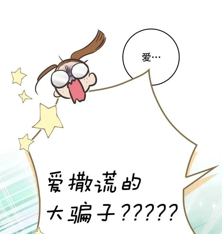 92.看到林波之剑 第96页