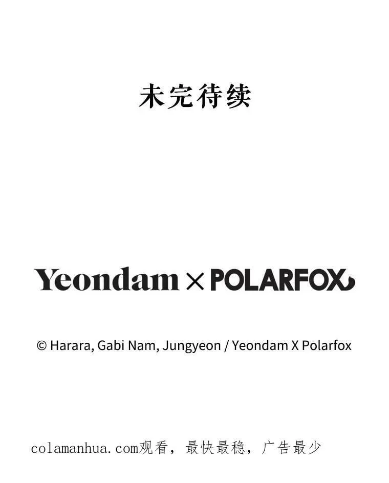 92.看到林波之剑 第100页