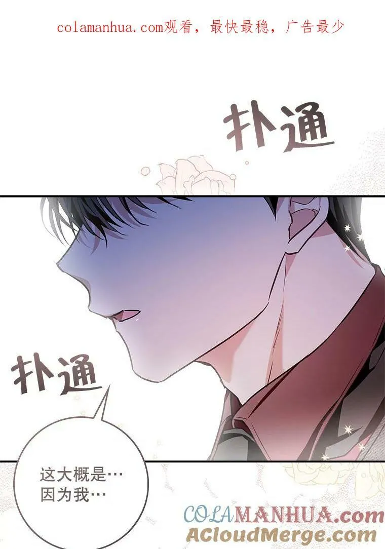 92.看到林波之剑 第101页
