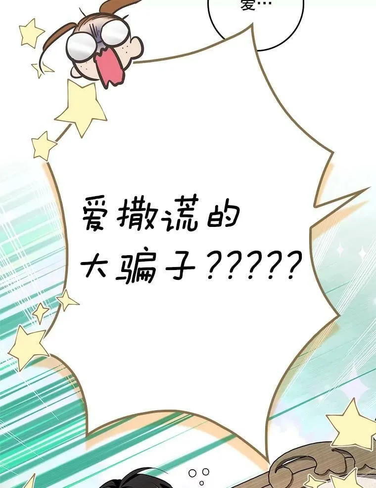 93.练习册封仪式 第3页