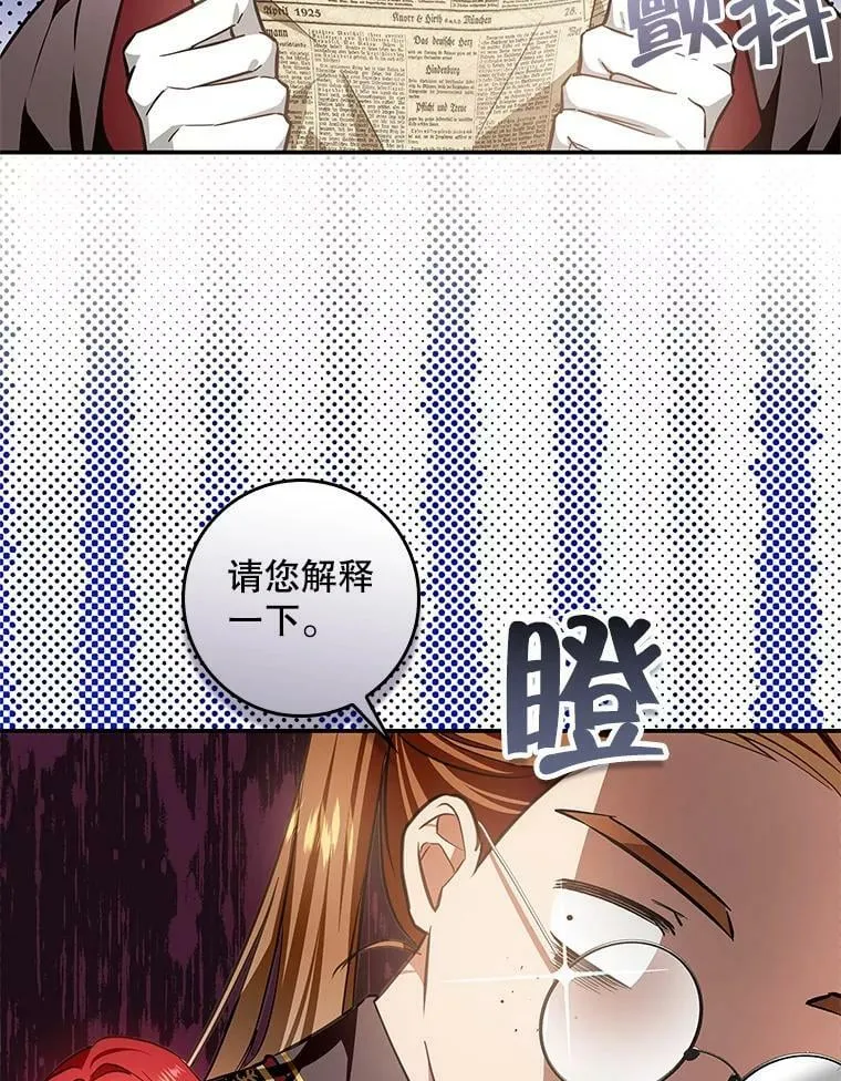 93.练习册封仪式 第6页