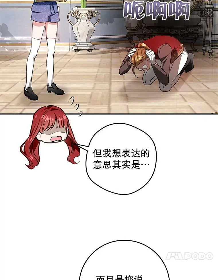 93.练习册封仪式 第10页