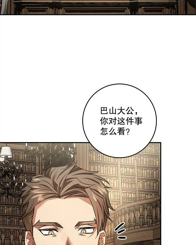 93.练习册封仪式 第24页