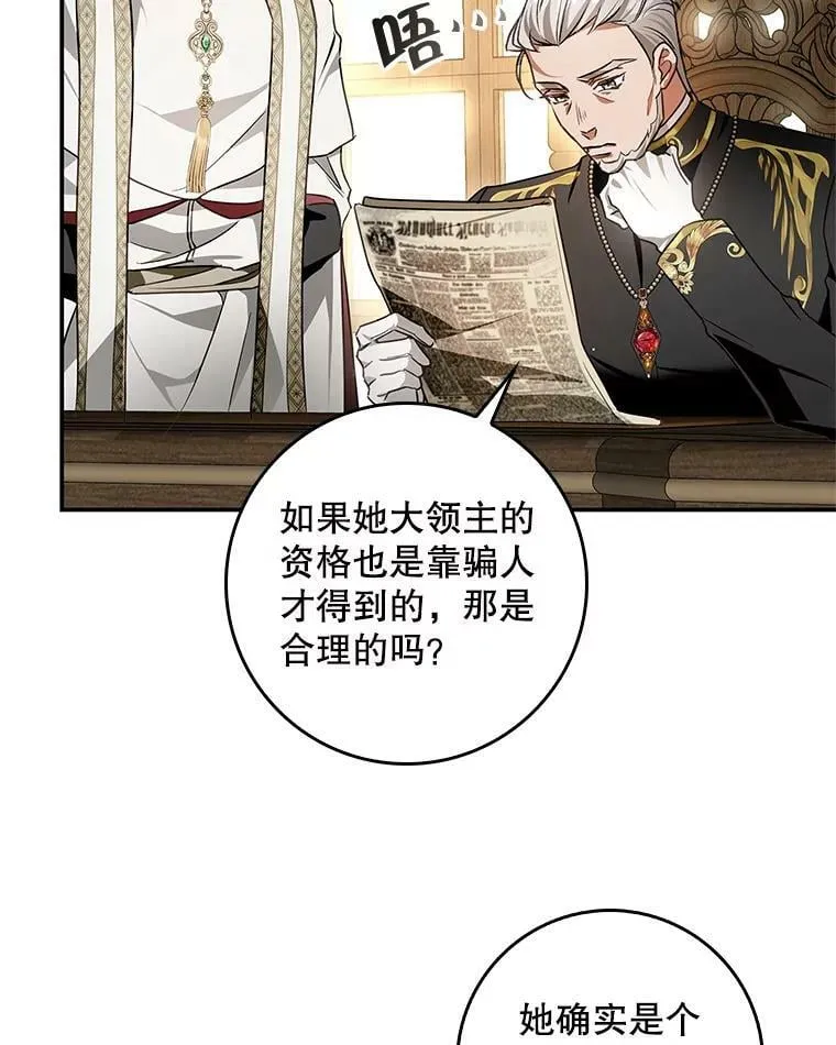 93.练习册封仪式 第27页
