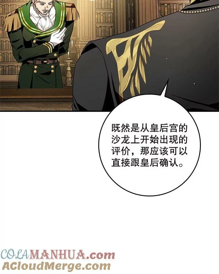 93.练习册封仪式 第33页