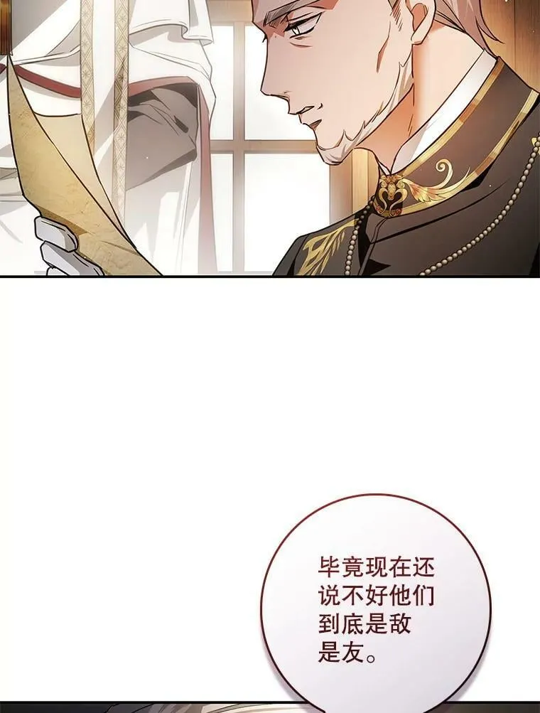 93.练习册封仪式 第36页