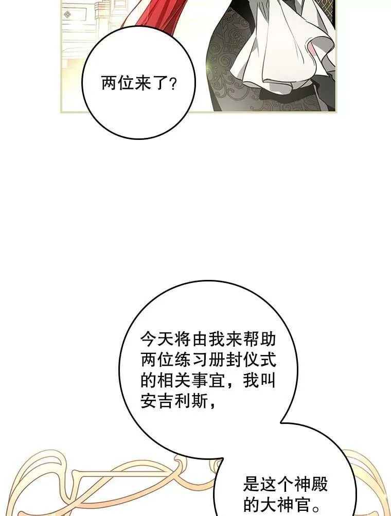 93.练习册封仪式 第42页