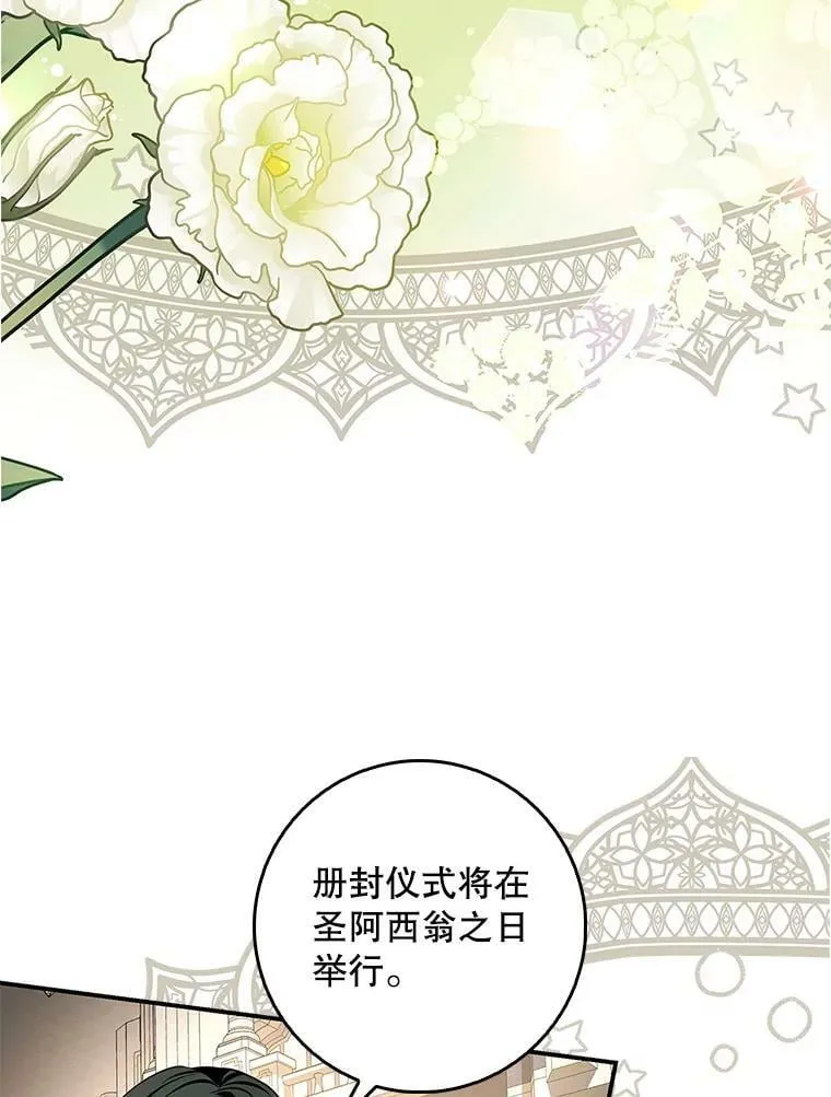 93.练习册封仪式 第46页