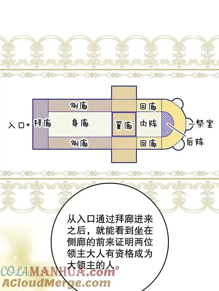 93.练习册封仪式 第49页