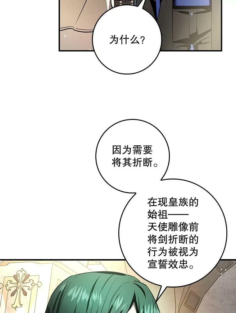 93.练习册封仪式 第56页