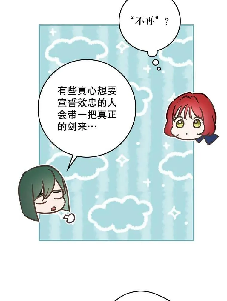 93.练习册封仪式 第58页
