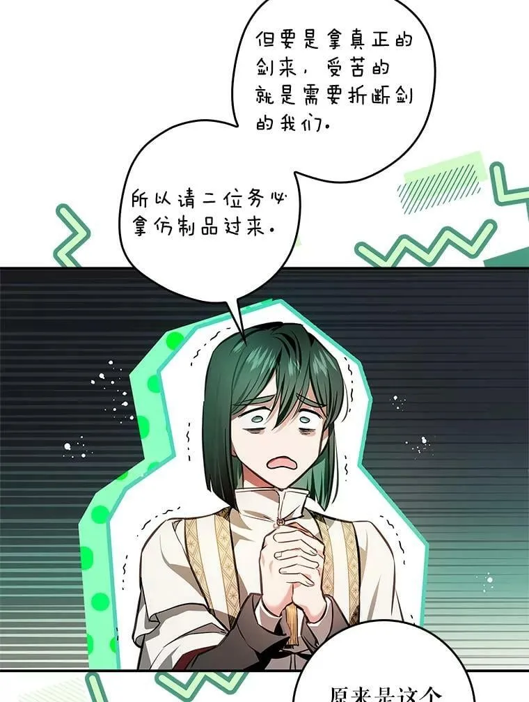 93.练习册封仪式 第59页