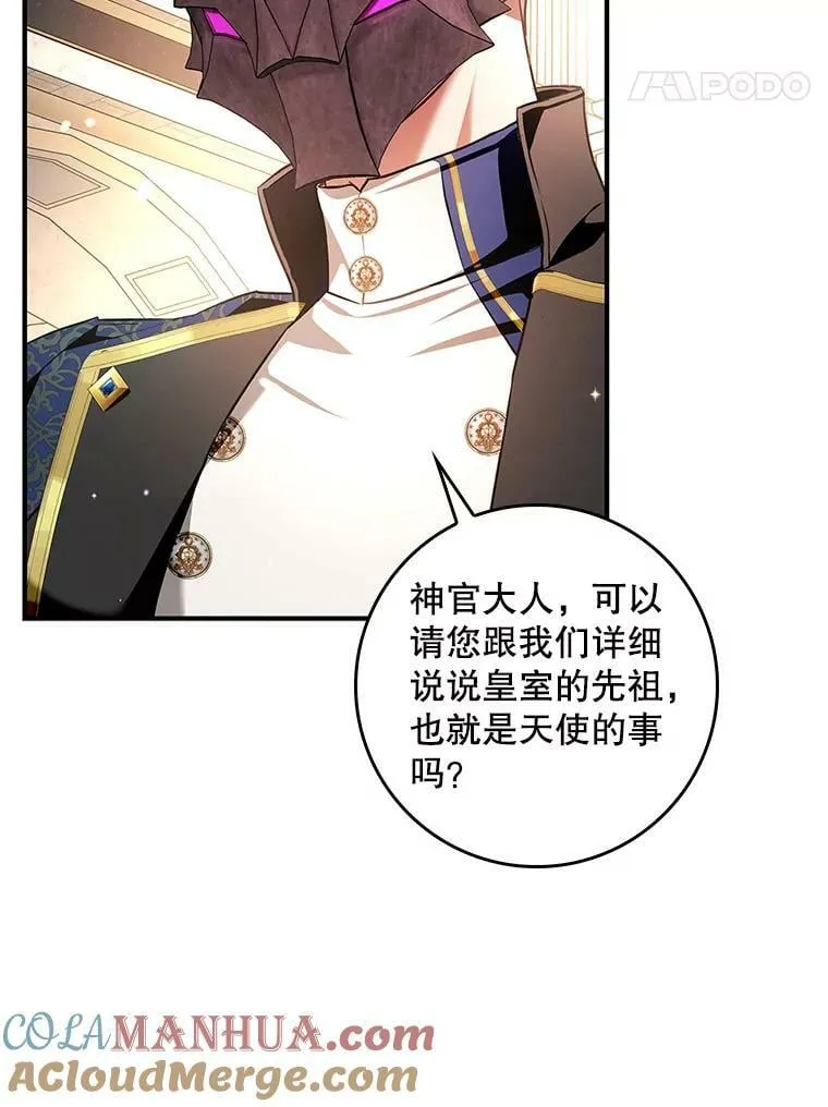 93.练习册封仪式 第61页