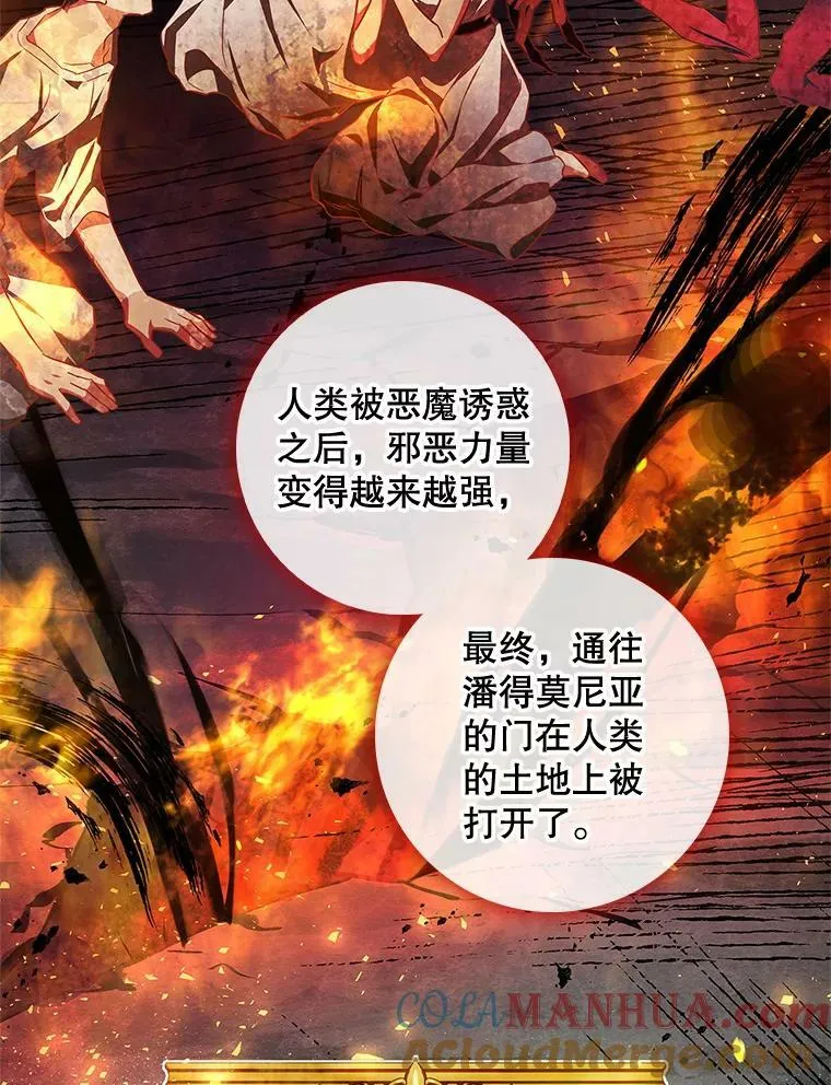 93.练习册封仪式 第69页
