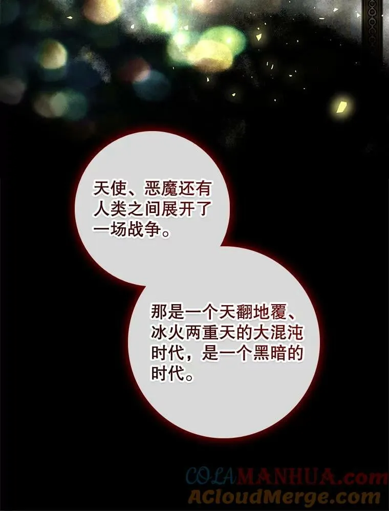 93.练习册封仪式 第73页
