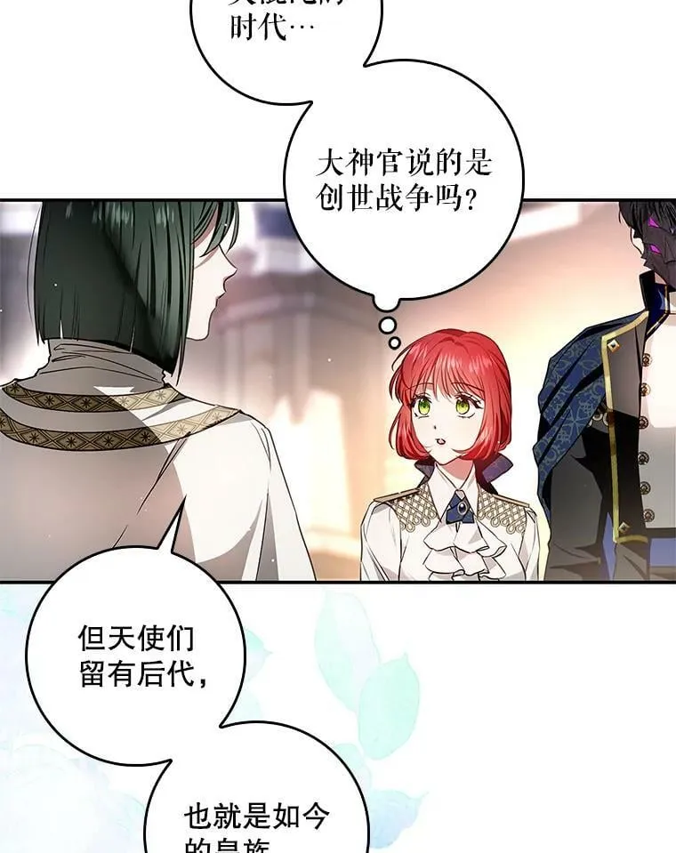 93.练习册封仪式 第79页