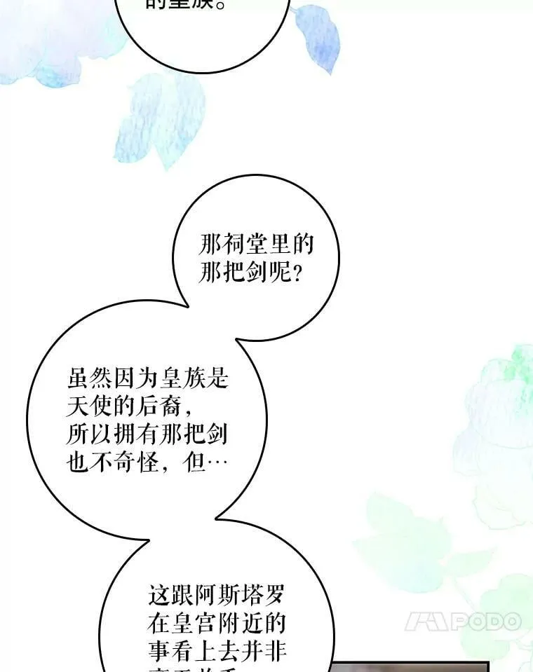 93.练习册封仪式 第80页