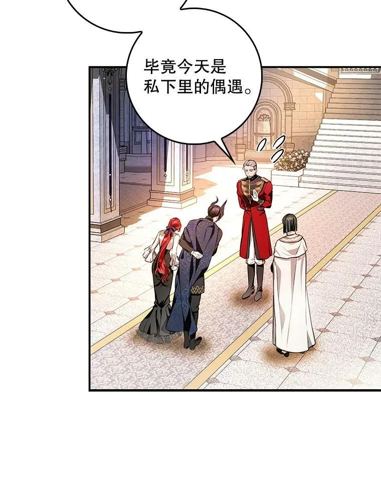 93.练习册封仪式 第86页